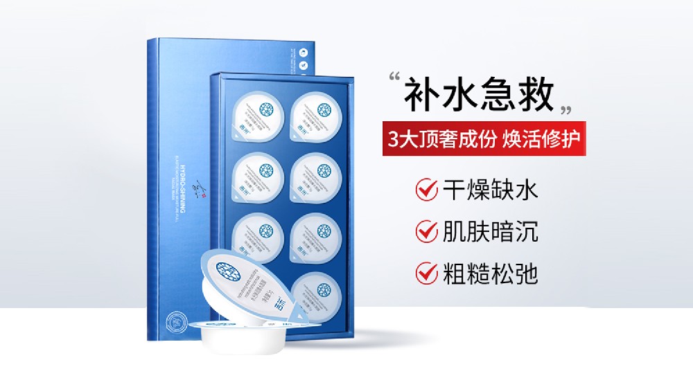 吉米水光弹润爆水面膜